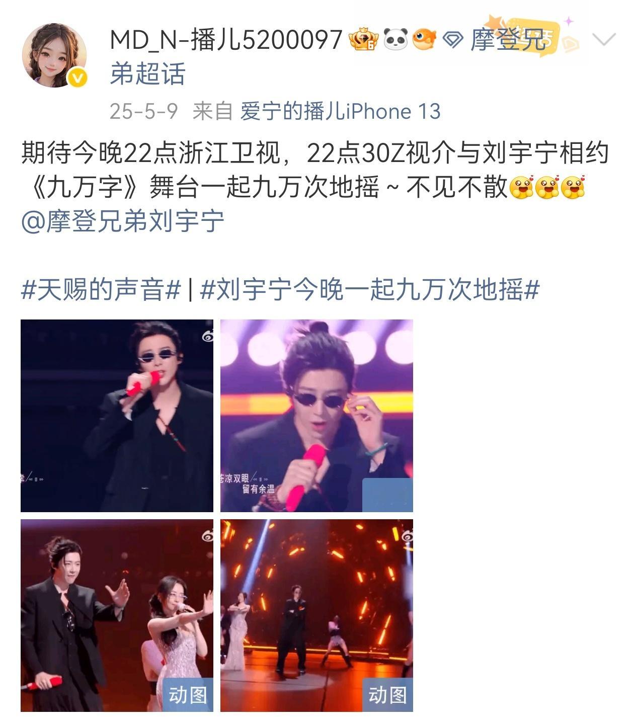 摩登兄弟刘宇宁去年今日回忆满满，看到姐妹发老大九万字舞台都一年了，时间过得好快