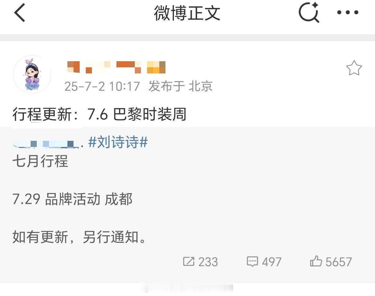 刘诗诗巴黎时装周CELINE大秀行程确认燥候一姐闪耀法兰西！🤩🤩🤩