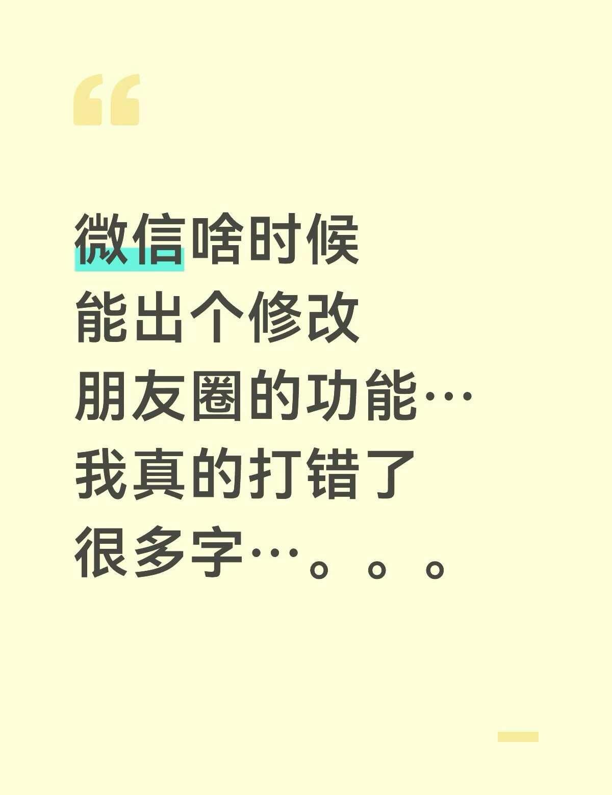 如图好崩溃啊微信微信朋友圈