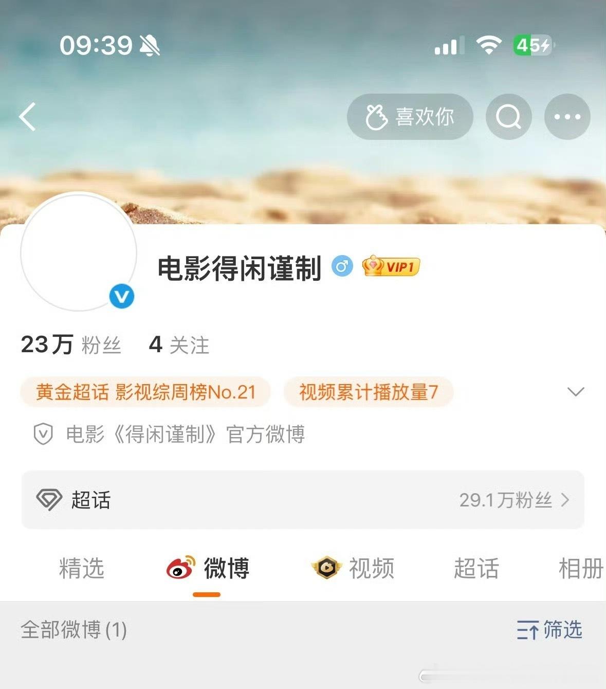 得闲谨制官博隐藏1条微博了抖腿、紧张广场都是虾姐