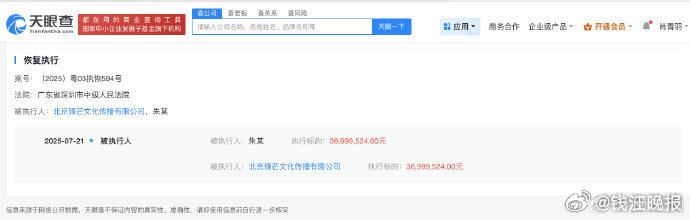 【#柴鸡蛋被恢复执行3699.9万#】#柴鸡蛋及其公司被恢复执行#天眼查法律