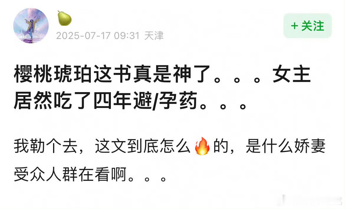 剧里应该会大改吧😳​​​