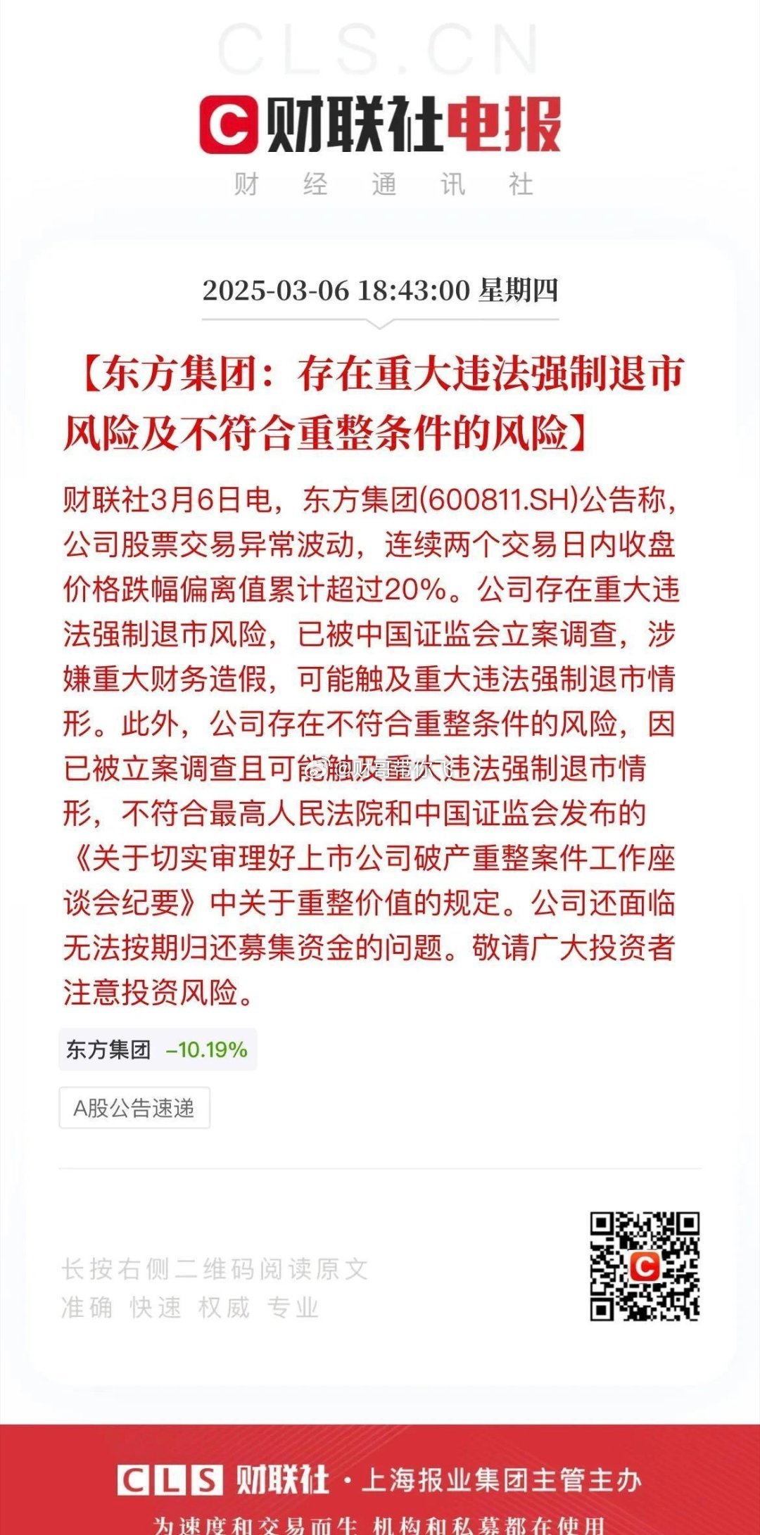 一、岩山科技：市值373亿，脑机接口二、欧菲光：市值481亿，消费电子、车联网三