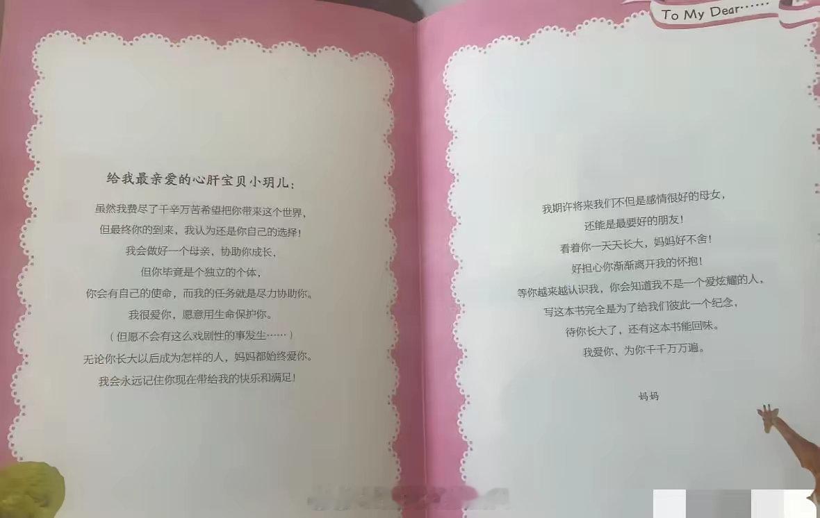 玥儿长大了看到大S写给她这段话，一定会落泪吧！