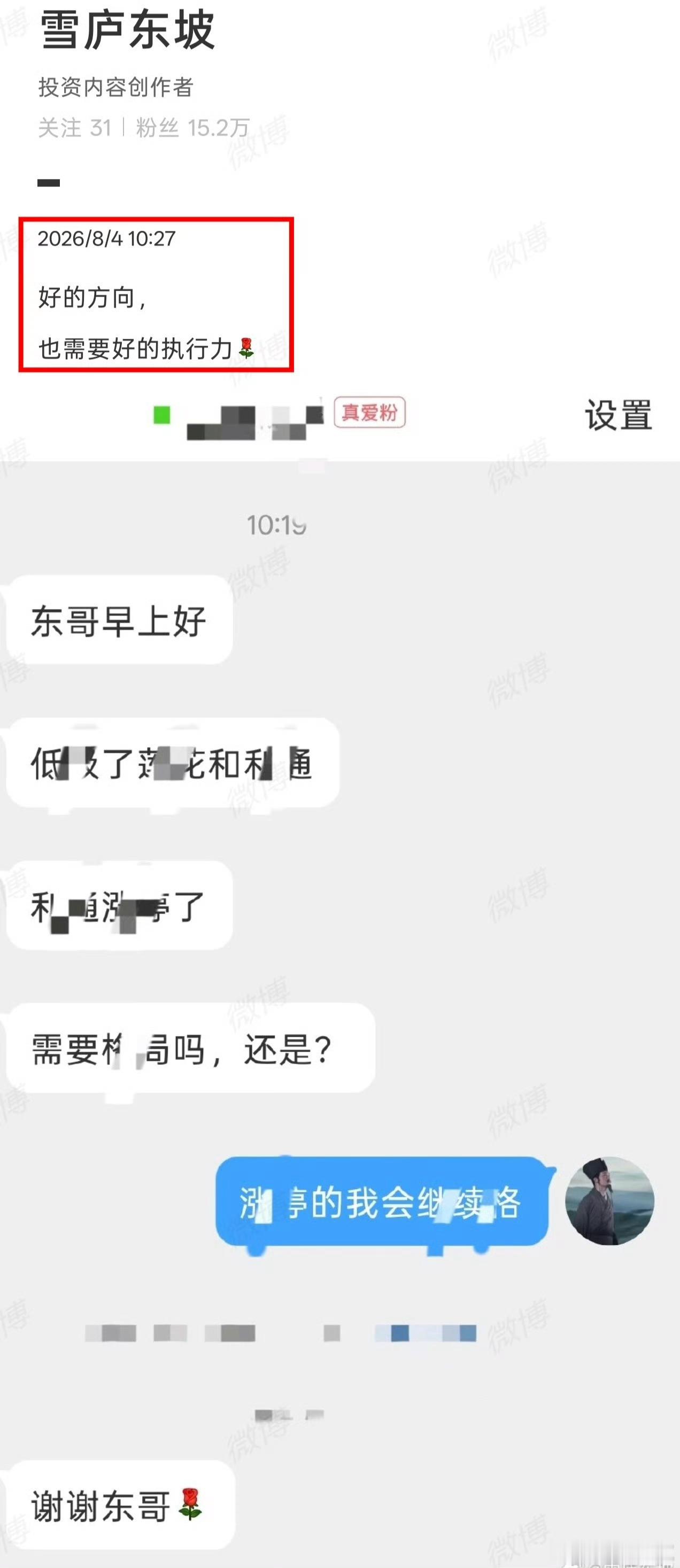 该格局的时候还得格