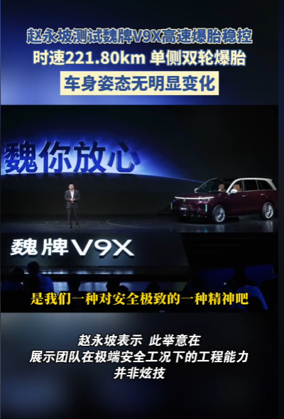 221公里时速下两个轮子同时爆胎，车还能稳稳停住，这事儿听上去像拍电影，但就在昨天，真实发生了。