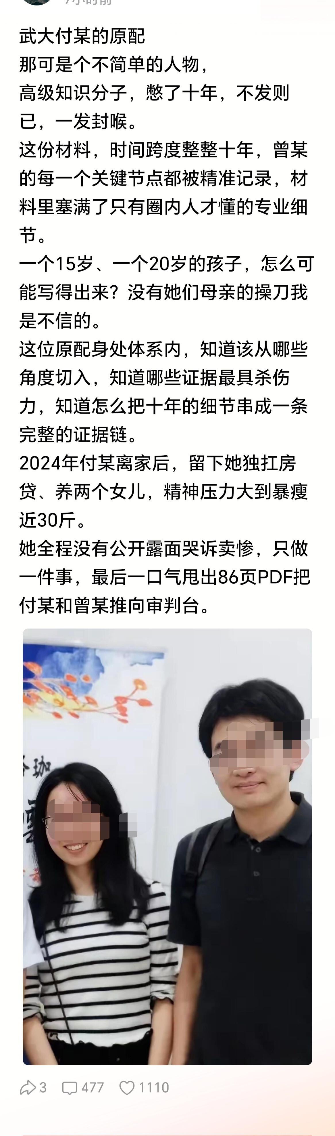 我认为原配这么做是对的，隐忍很重要，收取证据更重要，条件不成熟的时候，隐忍不发，