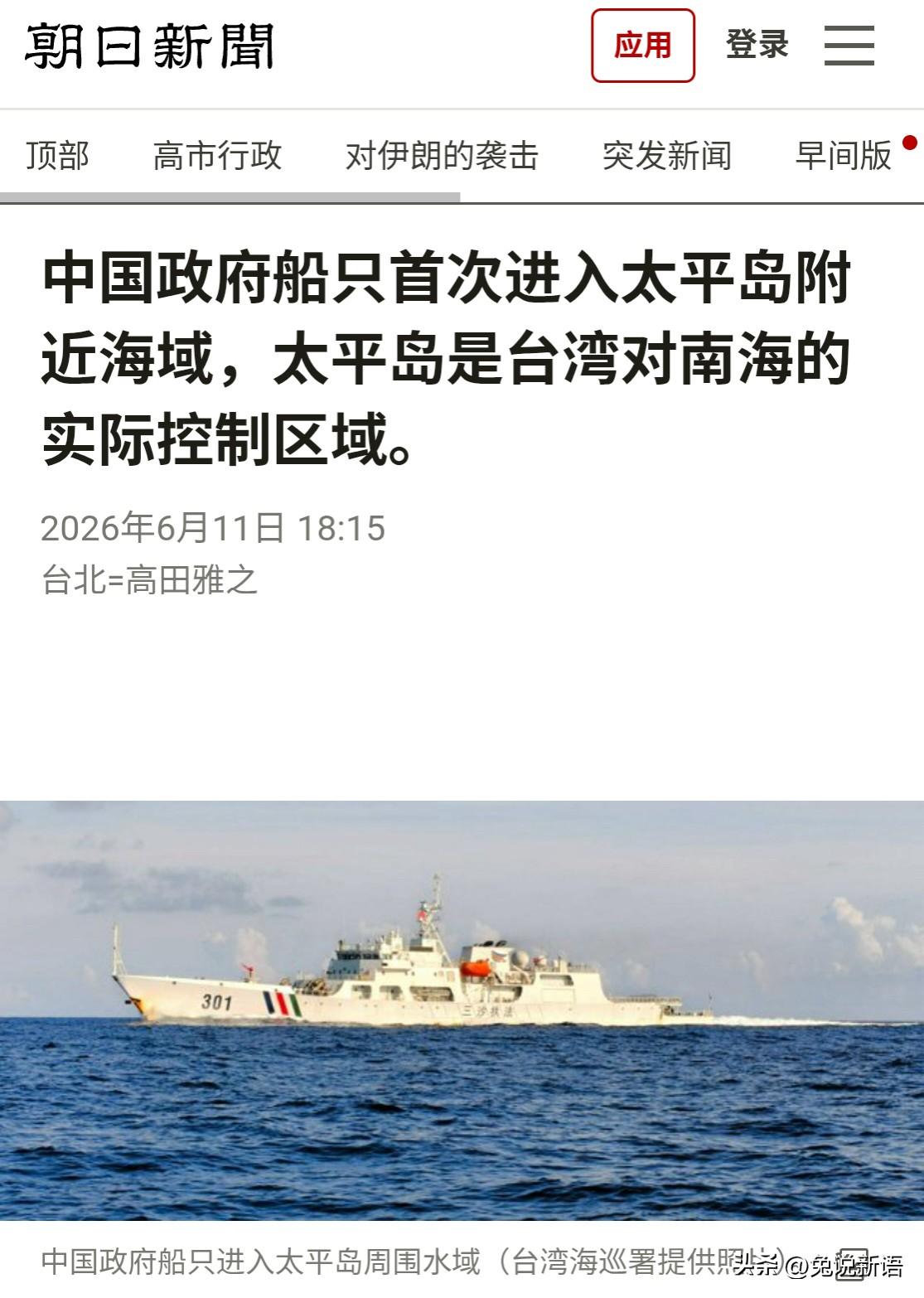据日媒报道，中国海警已经在南海太平岛附近开启了常态化巡航，这也是咱们的执法力量首