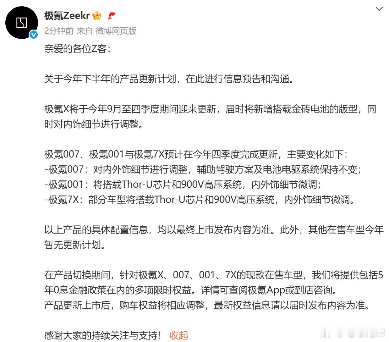 真不错，提前预告了新车改款，值得点赞啊​​​