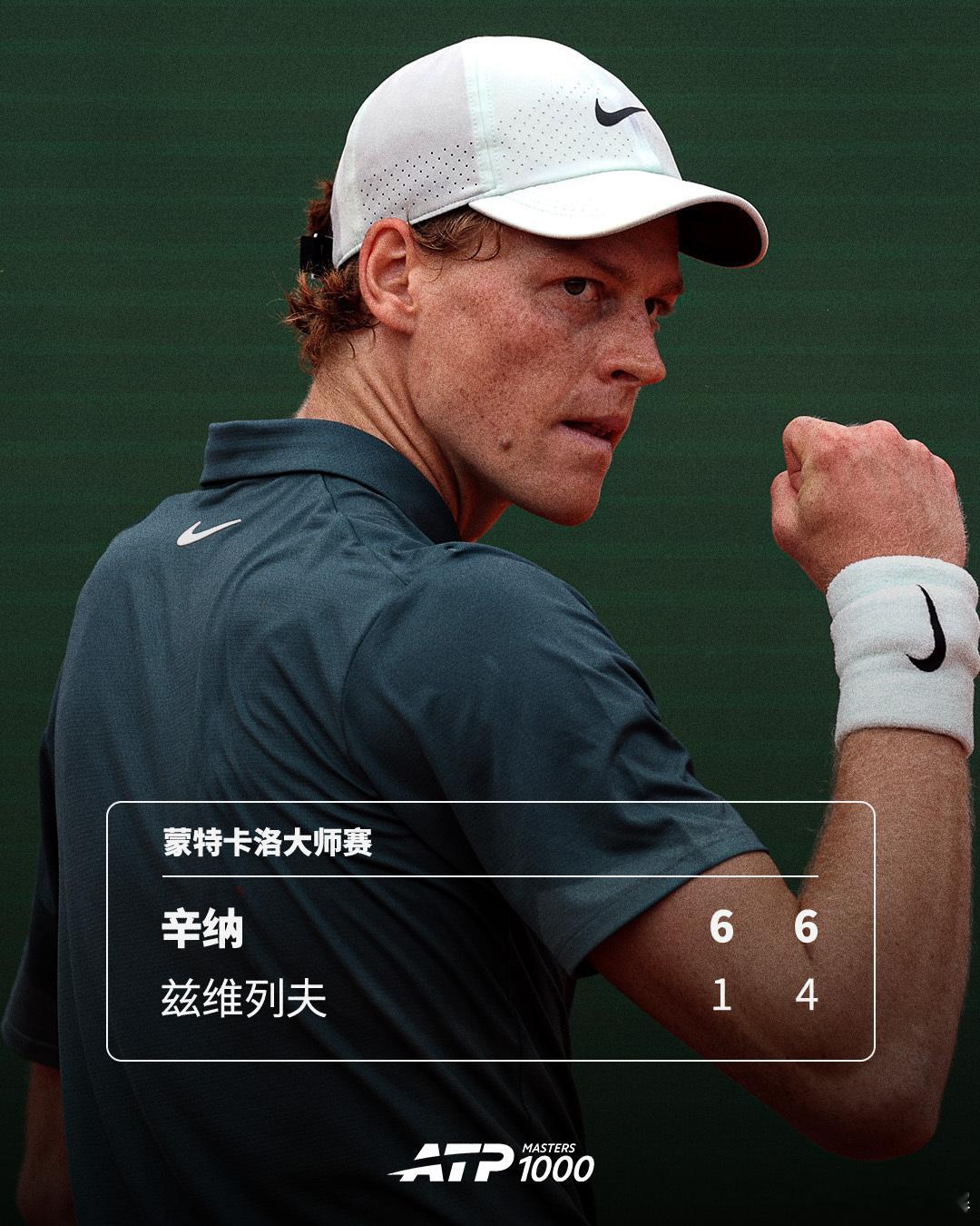 辛纳首进蒙特卡洛决赛🔥ATP1000蒙特卡洛大师赛半决赛，2号种子辛纳以6-