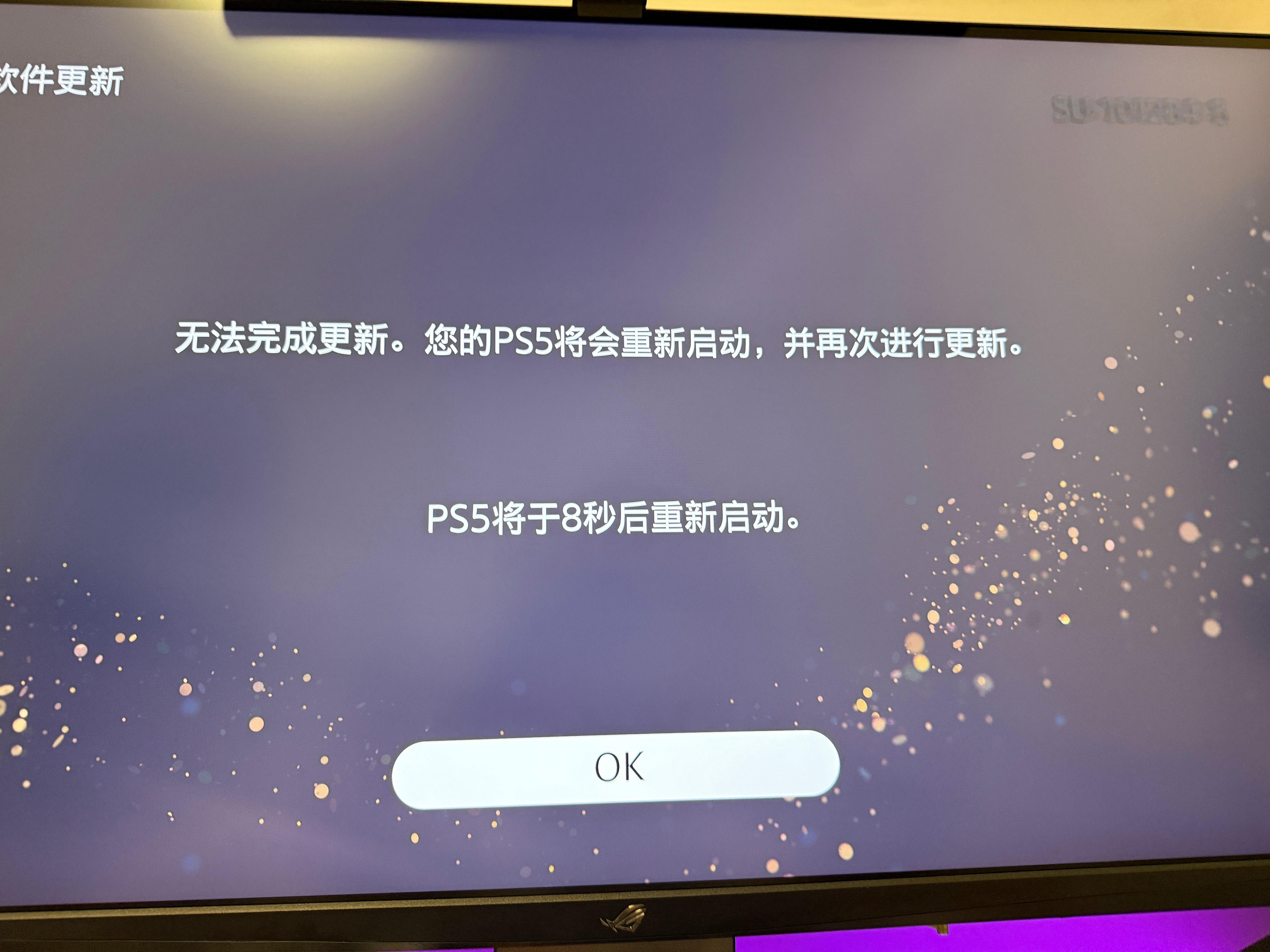 PS5Pro升级升挂了[哭哭]​​​