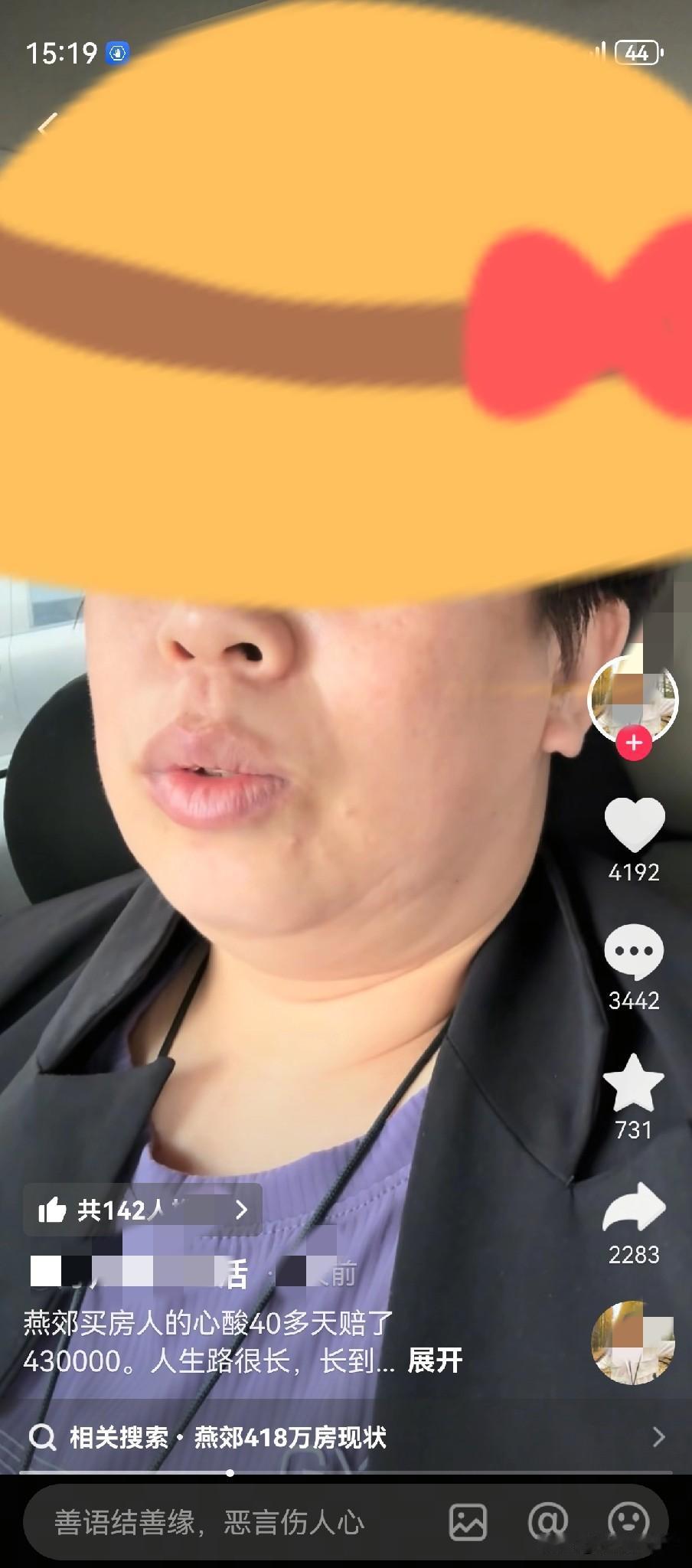 一女士才买的房子40多天降价43万？她让售楼处给个说法。不过我倒是觉得成年