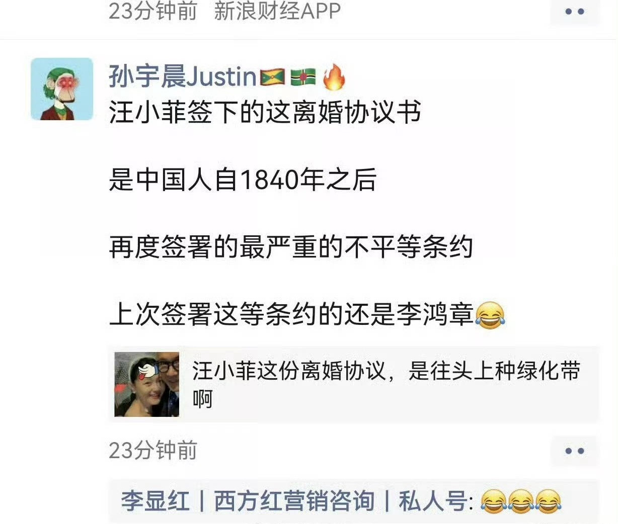 景甜没有了解过孙宇晨如何评价大S与汪小菲吗？这里有很多征兆啊。景甜可能确实没把这