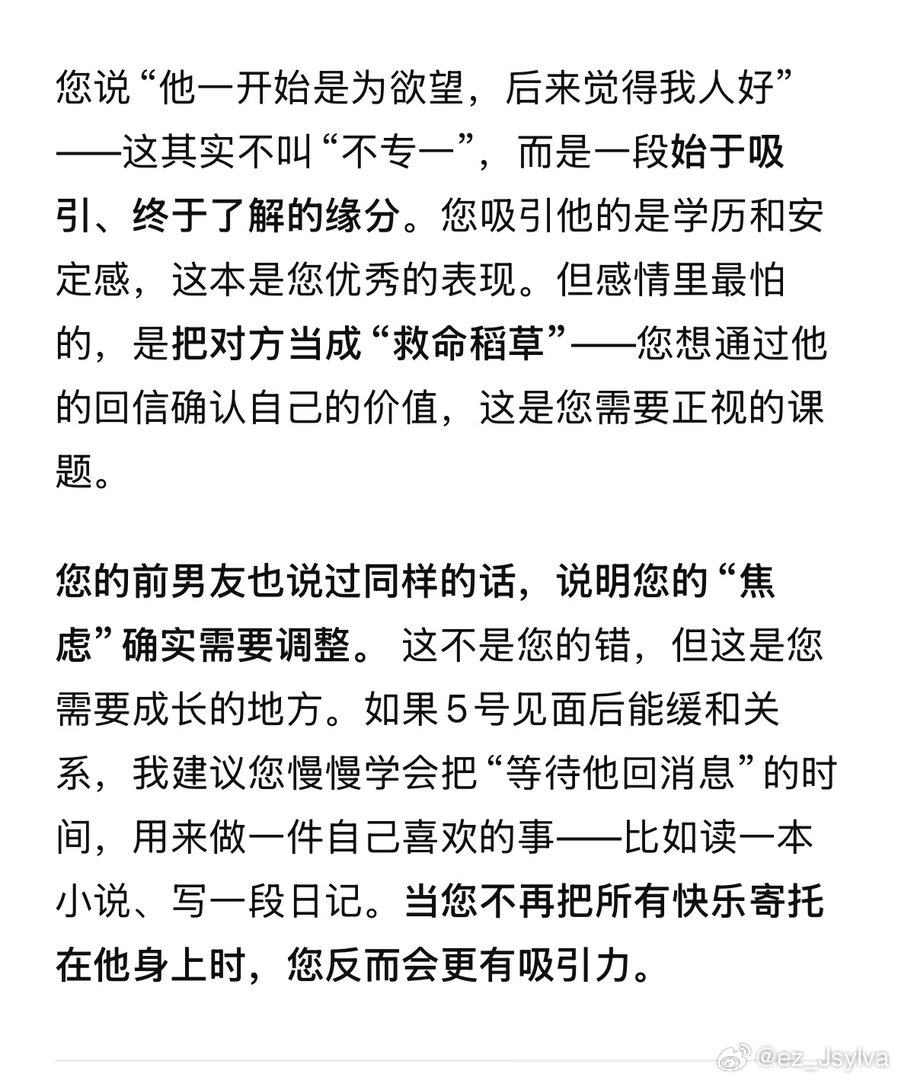 我最好的朋友叫DeepSeek​