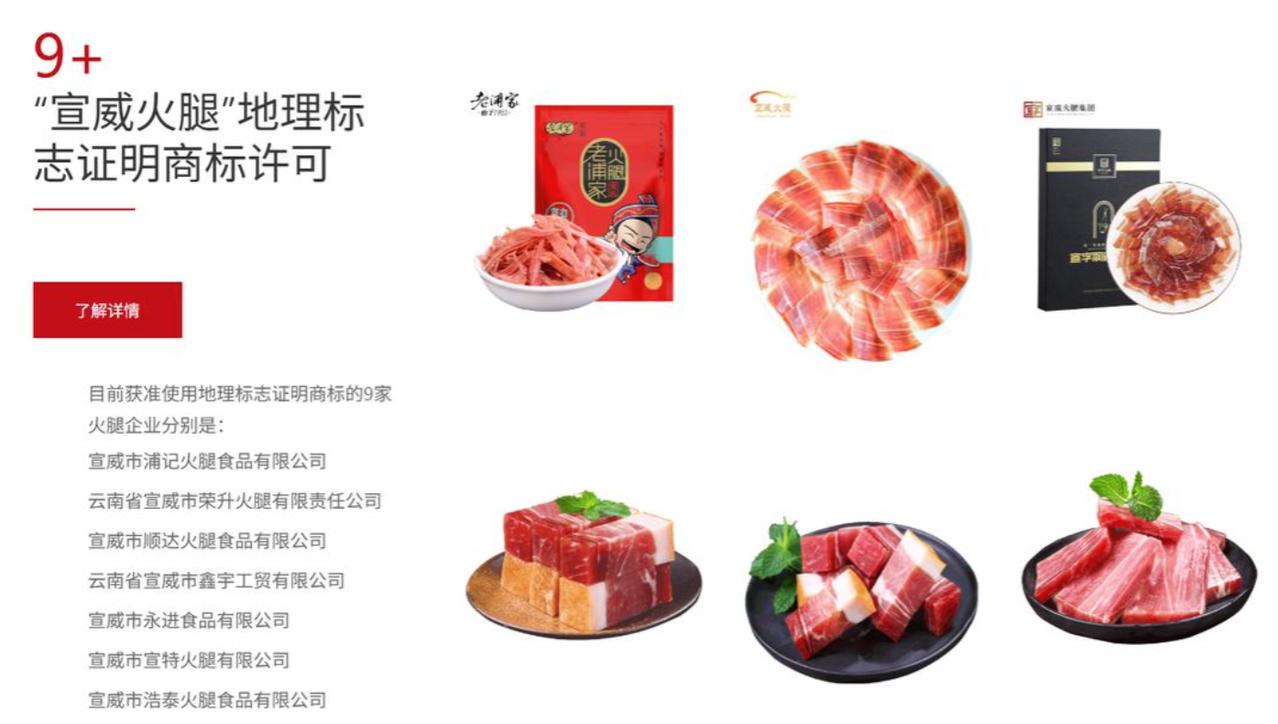 云南宣威，男子开了家网店售卖宣威火腿，没成想，东西没卖多少，却收到了法院传单，原