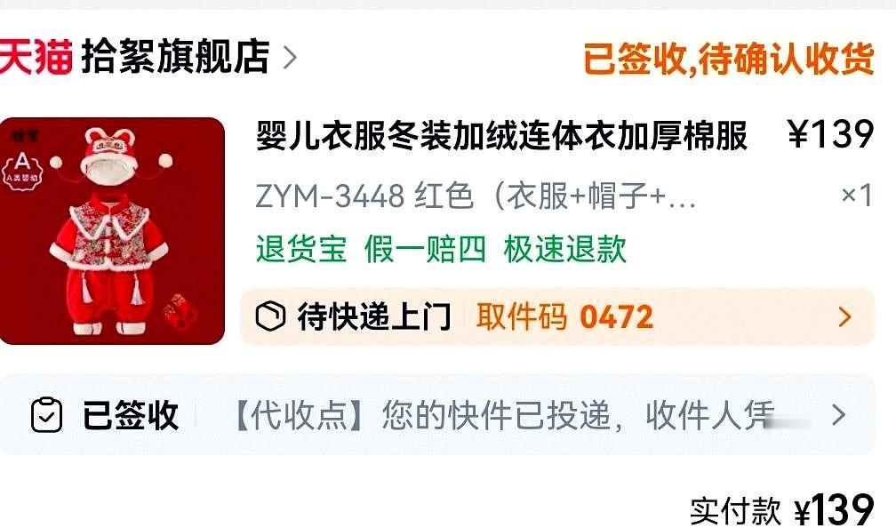 邻居的孙女满月，我送了一套一百四十块钱的婴儿服装。邻居敲门，把我送的婴儿服装退