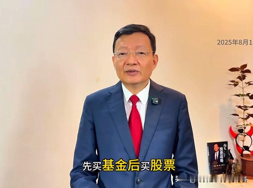 大盘涨势下，李大霄给散户的投资建议今日上午收盘后，知名经济学家李大霄更新视频