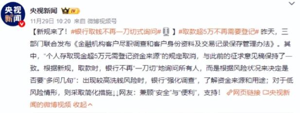 国家出手了！个人存取现金新规出炉，有存款赶紧来看看！2026年1月