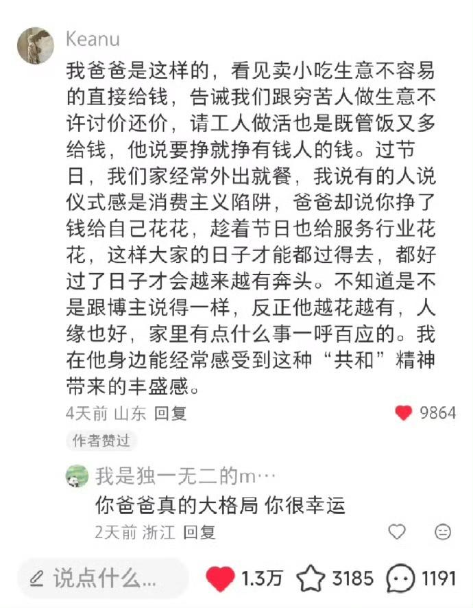 这样的人是好人善人，但发大不了。