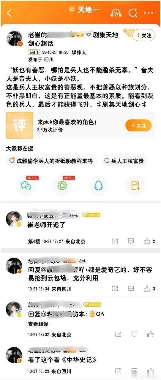 老崔又回来追ee的新剧了，忍不住了[doge]​​​