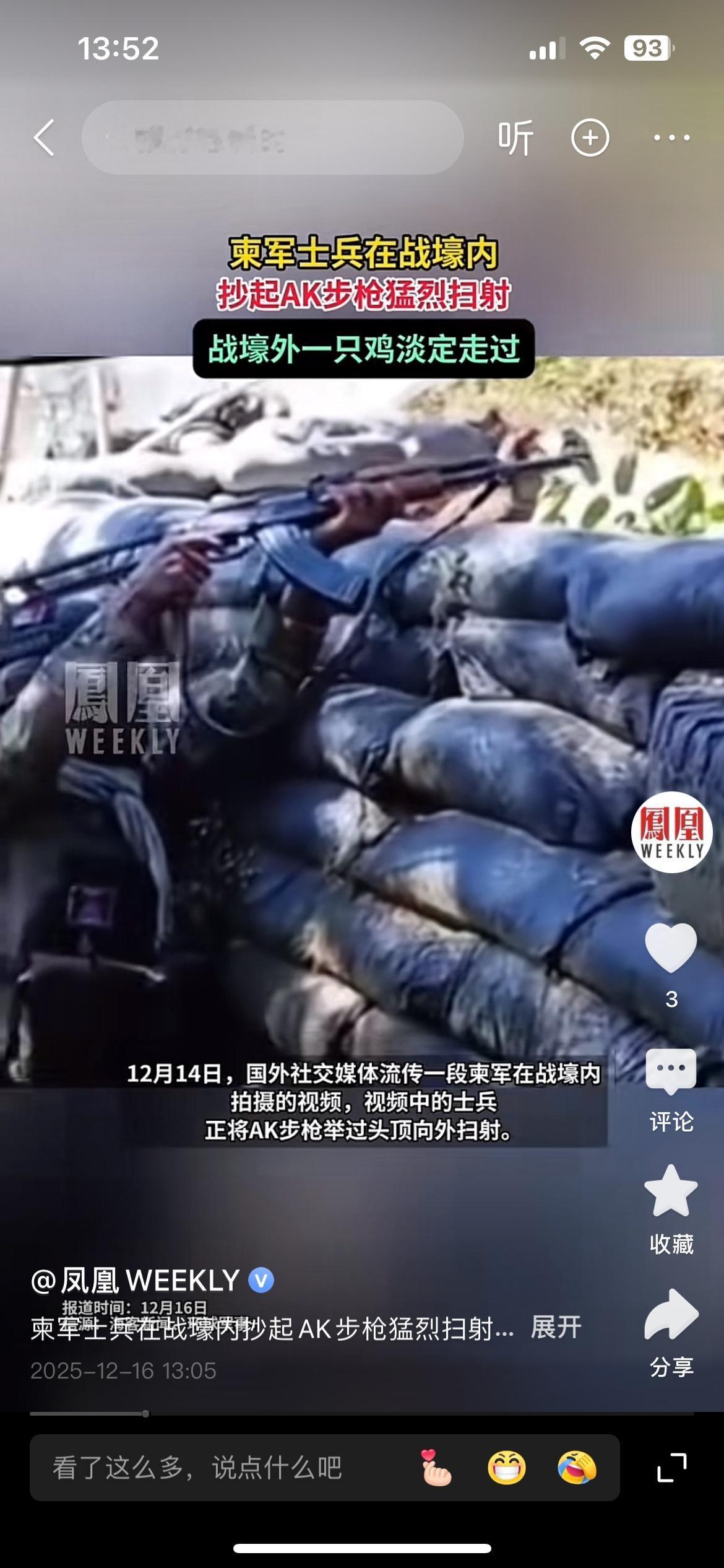 柬军就这枪法，连鸡都吓不跑，还怎么打敌人？这位士兵AK枪法一看就是“一通操作猛