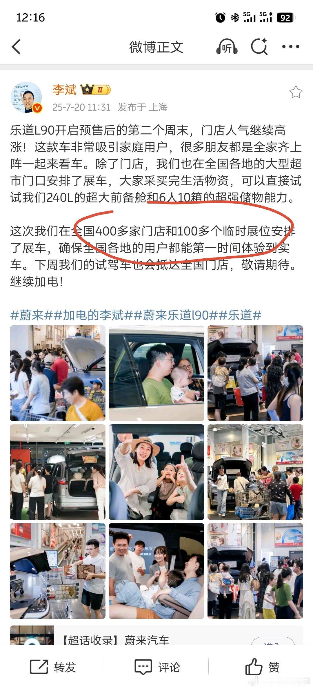 乐道L90:全国500多个展位。理想i8:全国102个展示这个数据相差有点大啊…