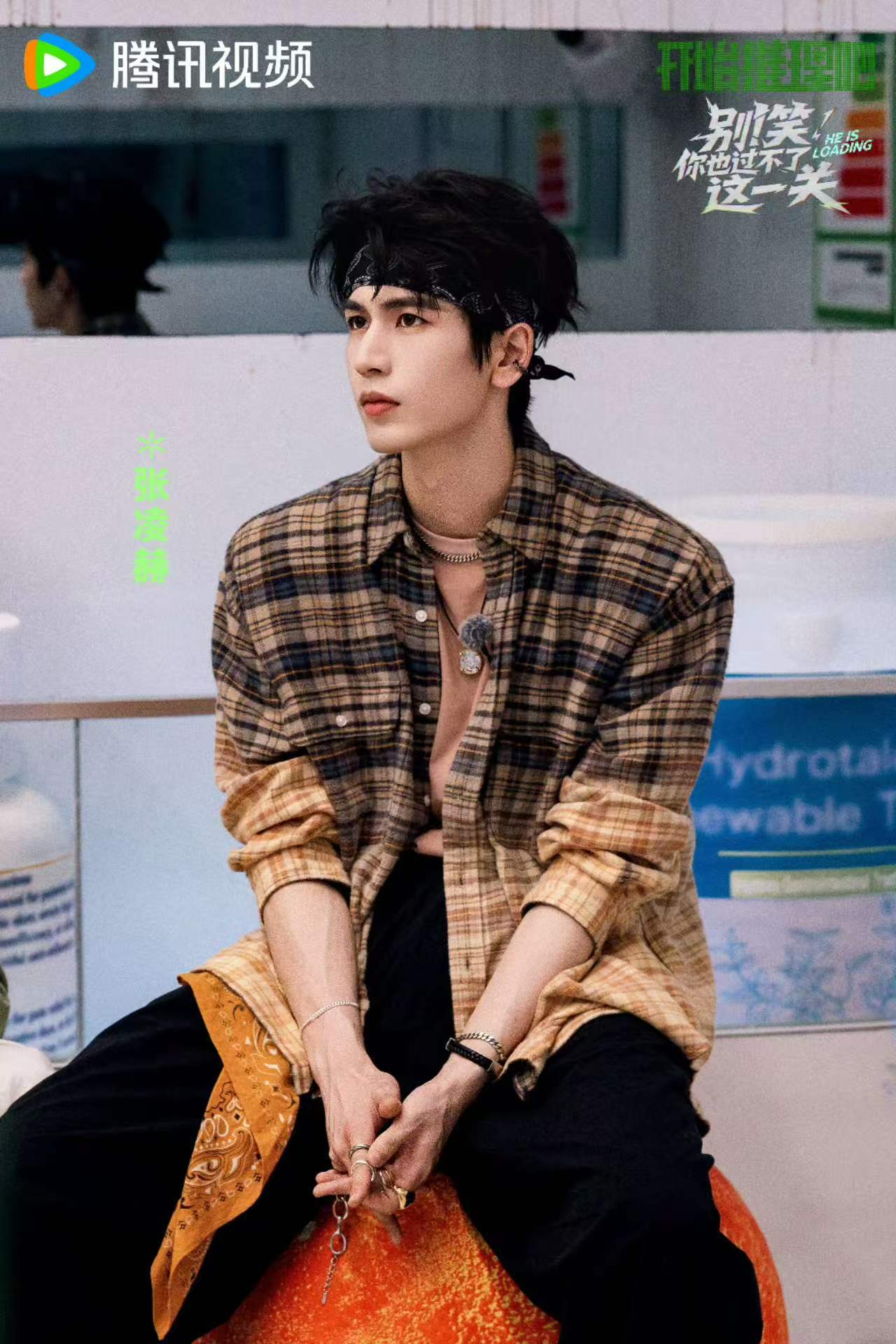 张凌赫让丁程鑫周柯宇靠他肩上刘宇宁笑倒在周柯宇怀里开始推理吧张凌赫你床就那么点
