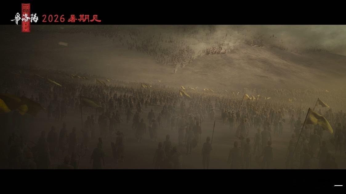 追光动画三国第一部贴片预告三国的第一页写在洛阳这个夏天，注定要为追光三国燃烧！