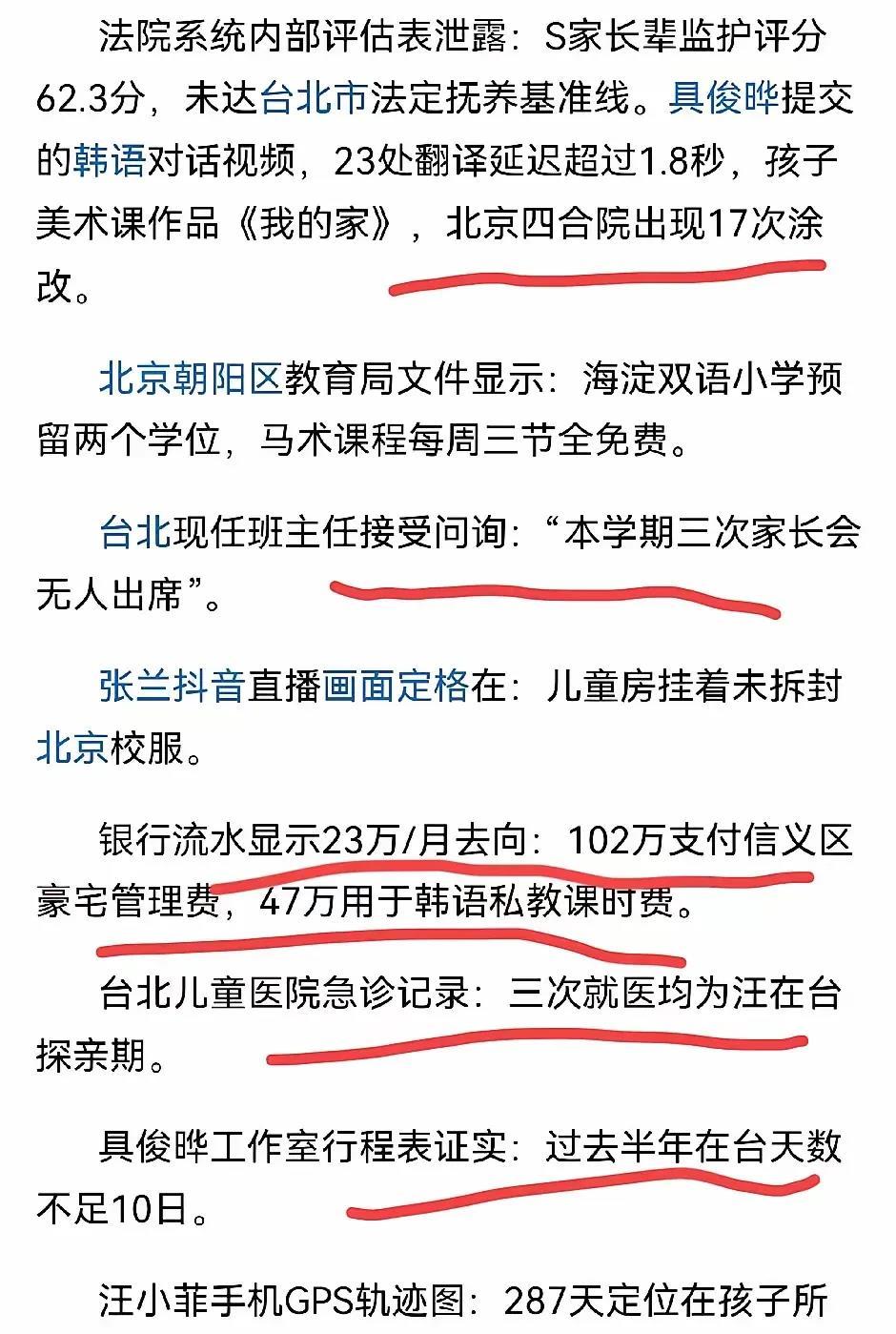 再晚一点，小玥儿和弟弟就会跟着继父去韩国了吧？连韩语学习都已经开始了。好在人算不