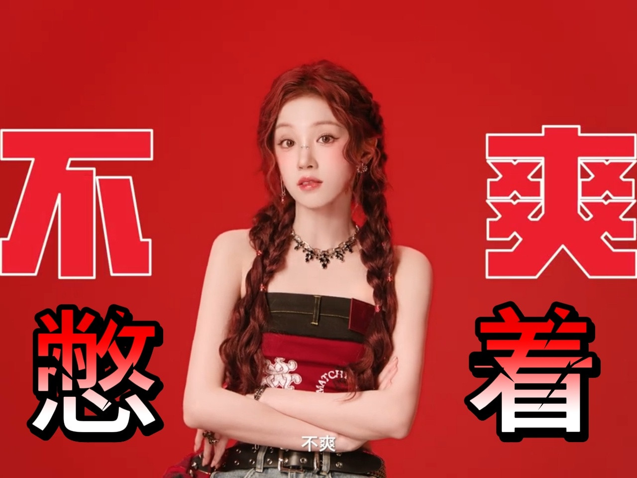 咱就是说宋雨琦代言的东西能让你各个地方看到最新的金宾波本威士忌JimBeam赞助