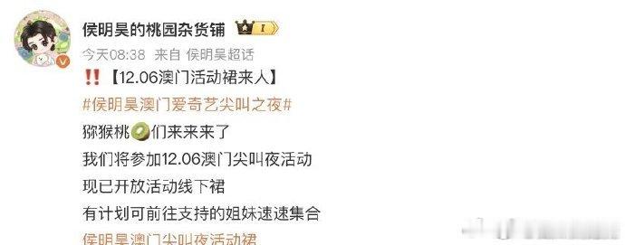 终极期待！张凌赫邓为侯明昊齐聚，尖叫之夜共赴这场星光盛宴。