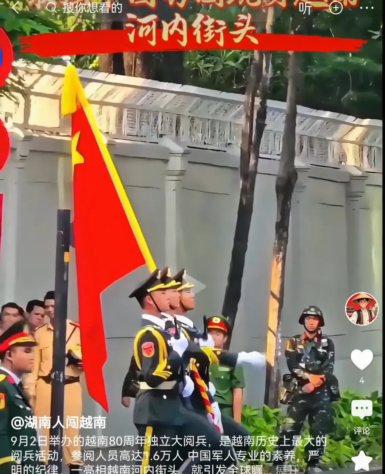 越南政府好大的手笔！9月2日是越南建国80周年，为了庆祝，不但要举行大阅兵，
