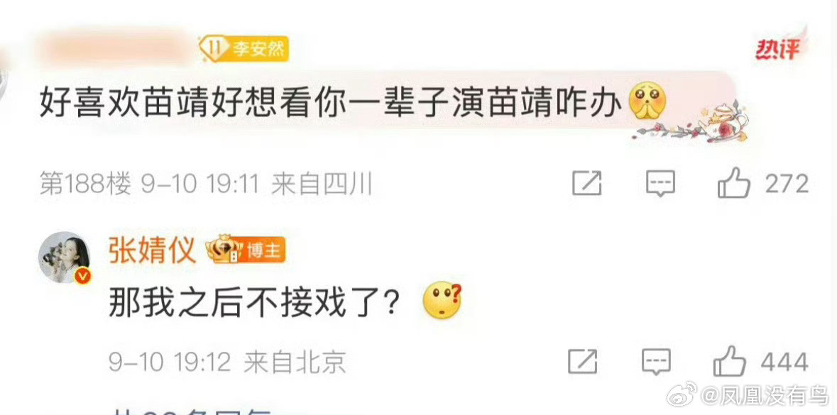 你们觉得这算不算怼粉？​​​