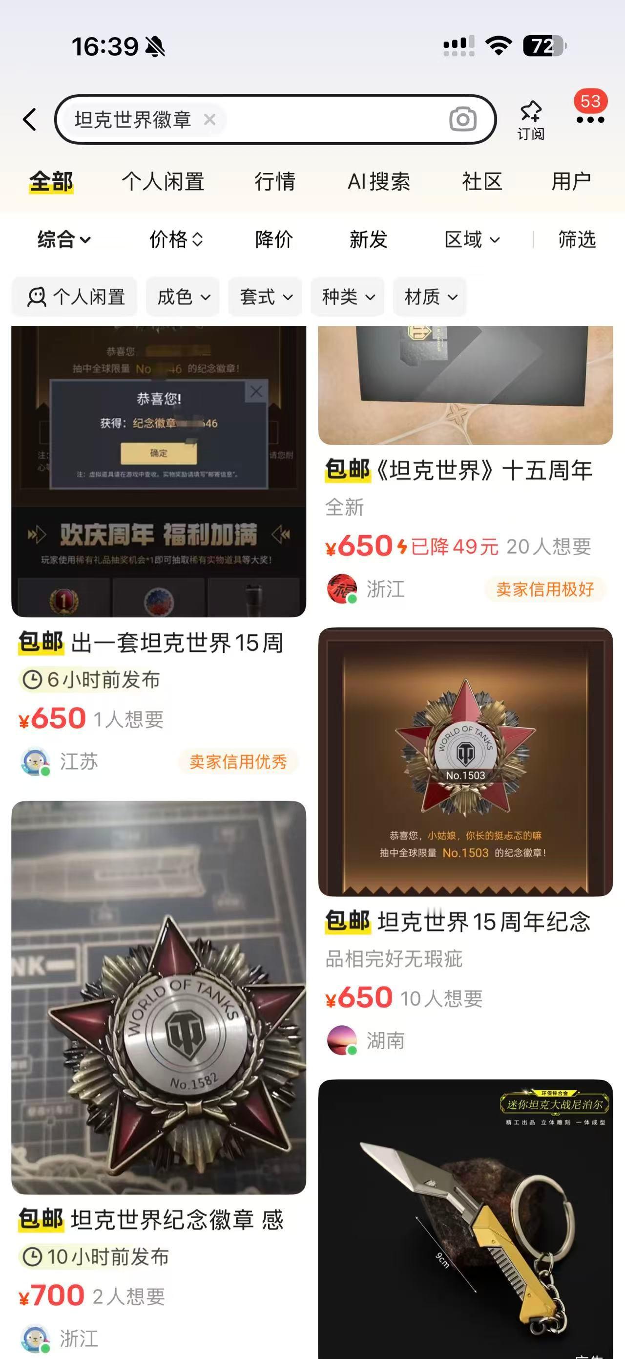 不是“一次性”周边，用个三五年还如新，耐用度直接拉满！真正的硬核周边​​​