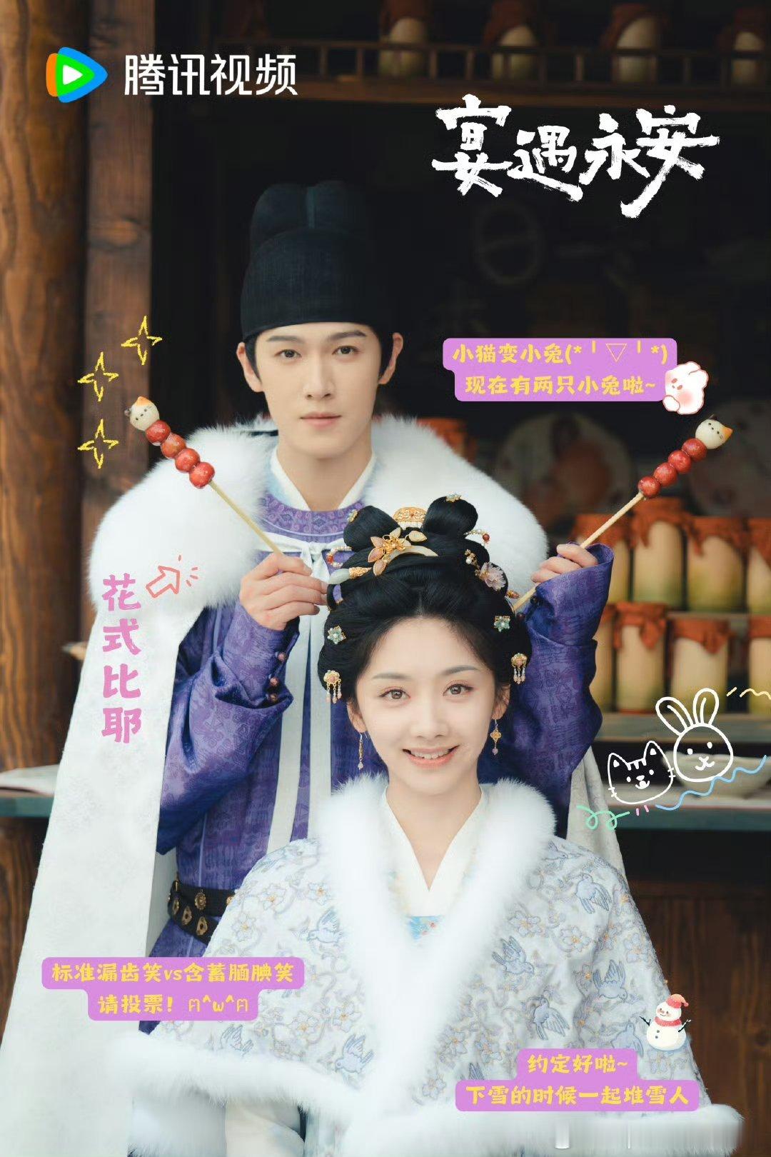 10月定档的三部古装剧:李昀锐王影璐《宴遇永安》定档10月9日侯明昊卢昱晓