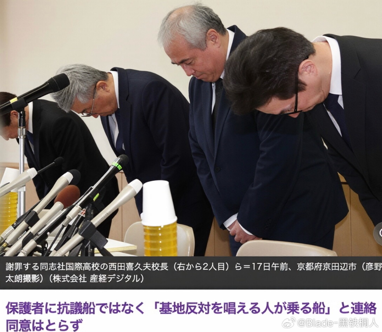 这个事比较矛盾，首先是在美军机场旁边翻的船，船上全是日本国际高中生，但船长是一名