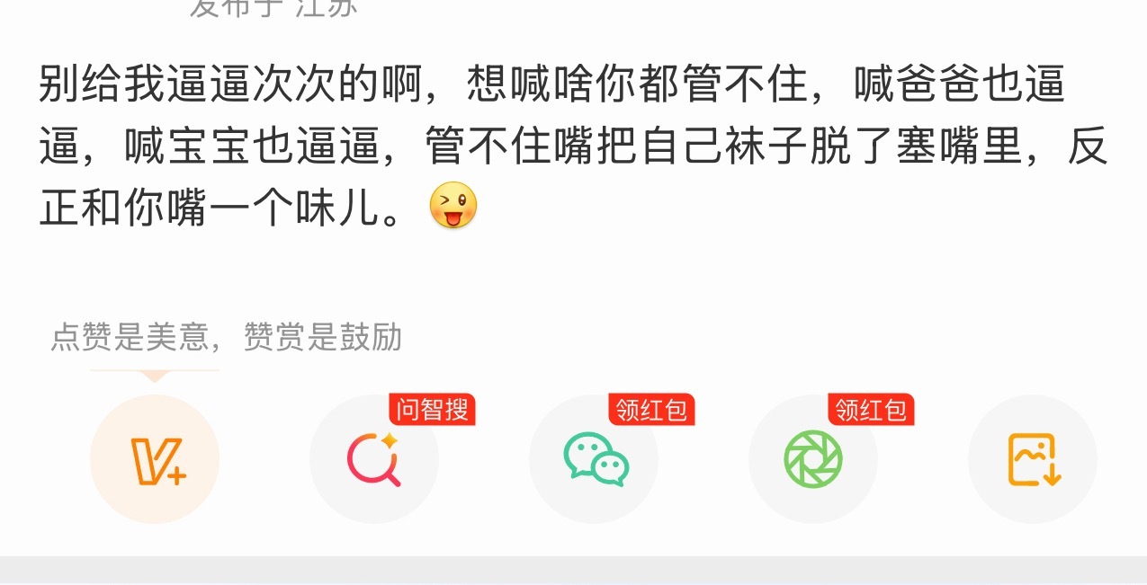 怎么啦？去塞袜子啦？狙我