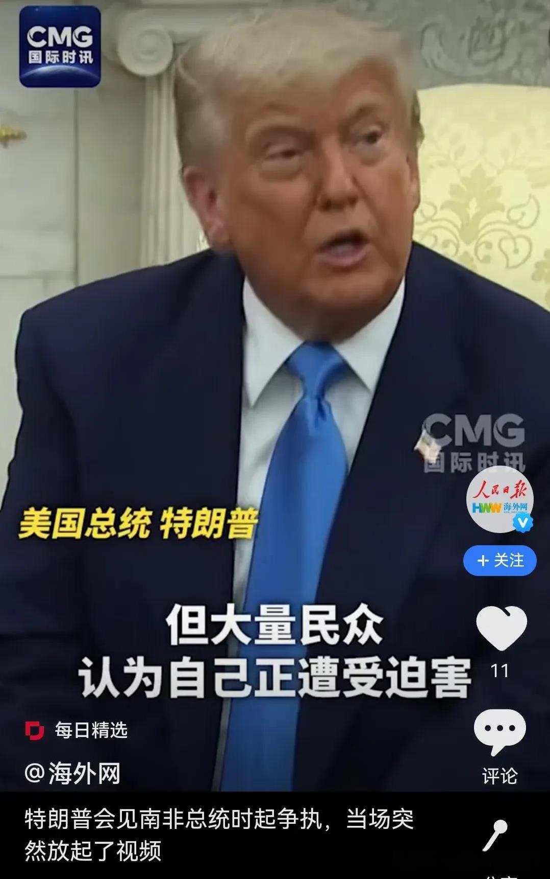 美国为什么突然对南非非常“关注”？也就是盯上了。南非前几年很穷，美国