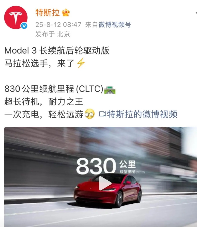 Model3长续航里程830公里，这尴尬了，特斯拉78.4度电池跑得比国产车10