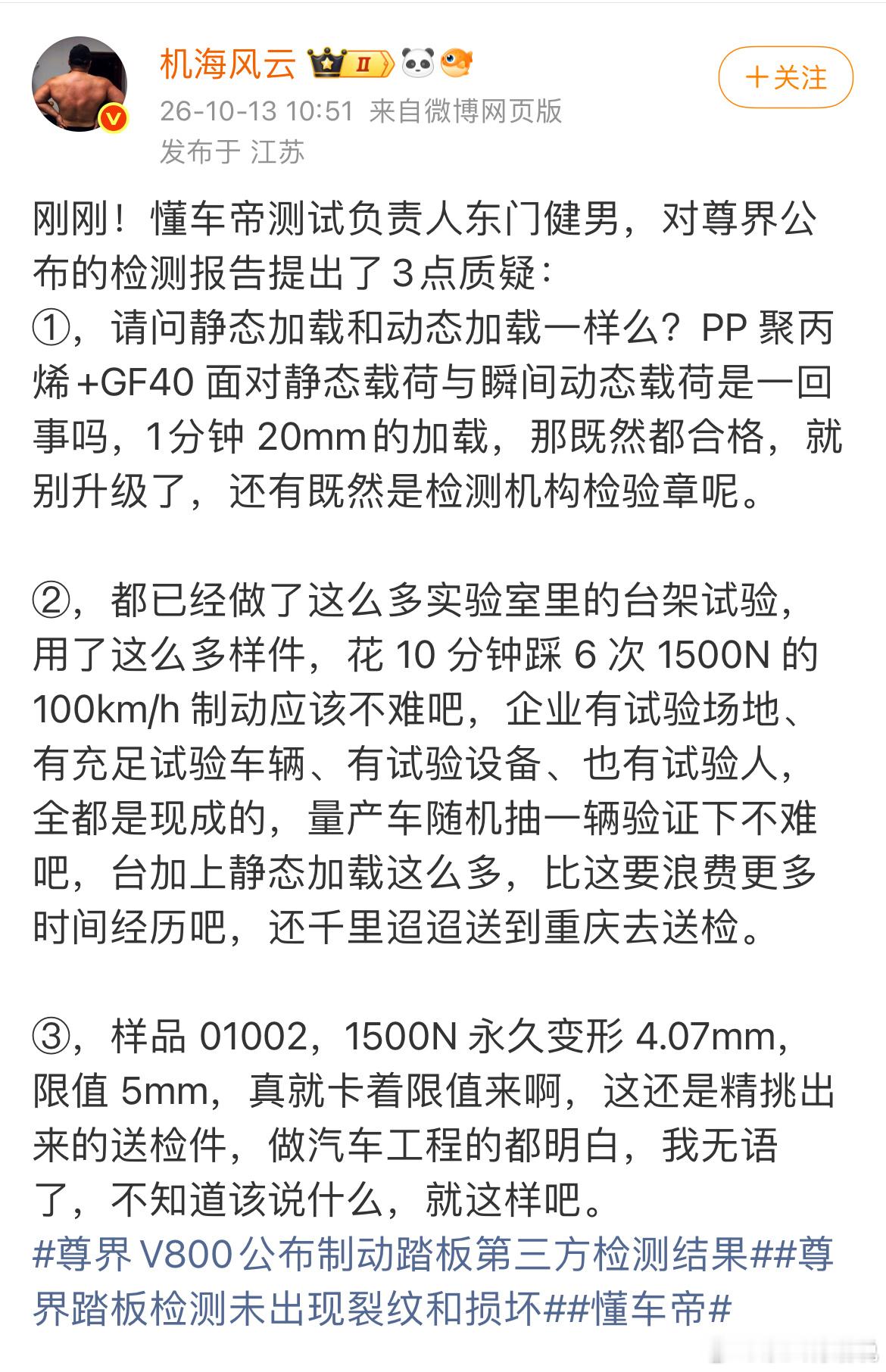 如果我是尊界，我就直接召回，然后发公告说，虽然我们产品检测都是符合国标，没有任何