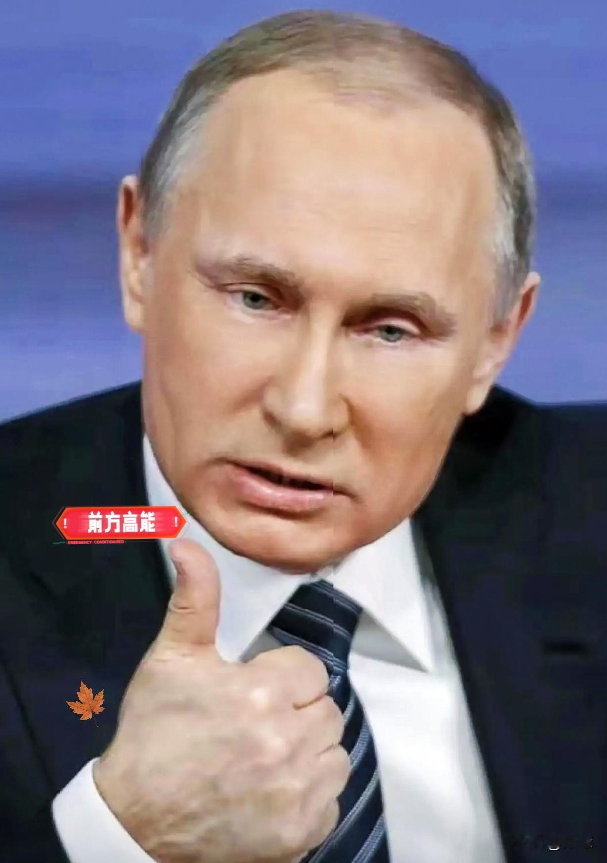 果然如我所料俄罗斯媒体宣布了俄罗斯媒体近几日发文表示：“东方大国以硬实力