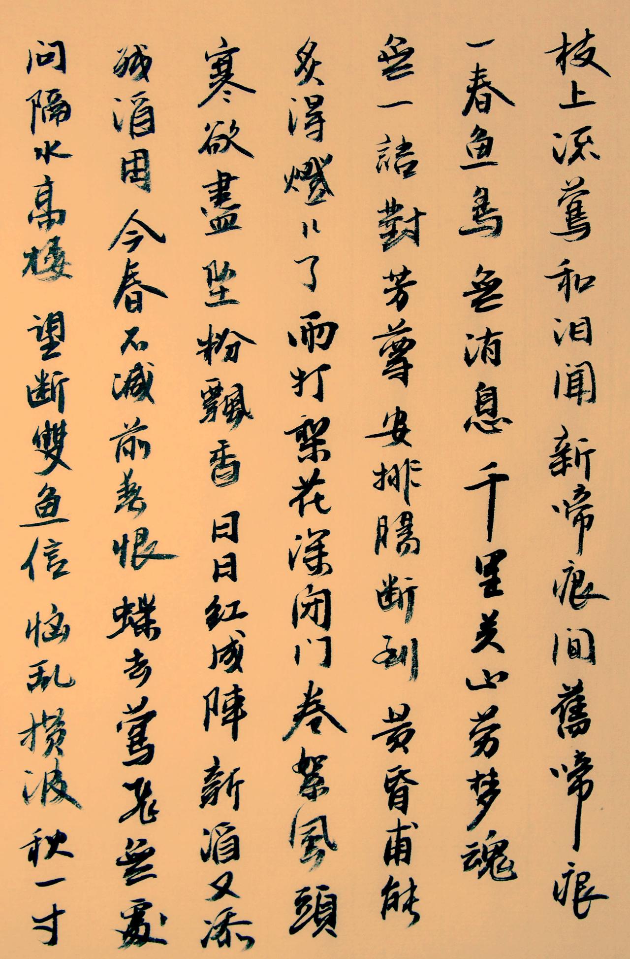 途虫数学，每日练字。书法爱好者成人【行书速成字帖】行书入门笔画偏旁控笔常用30