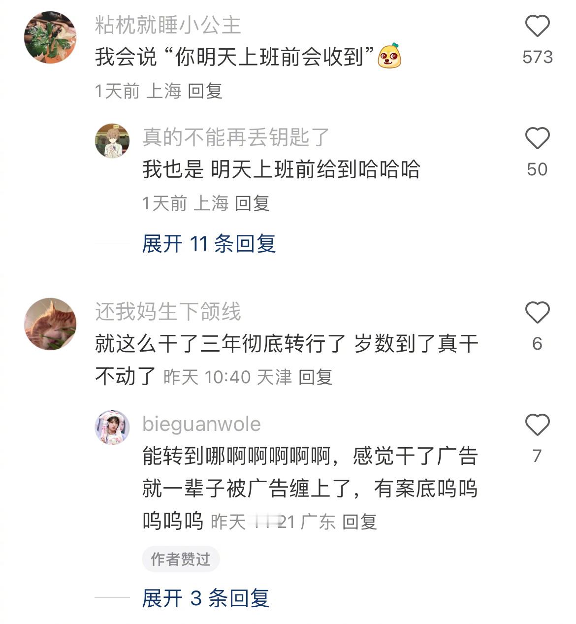 广告人有自己的时间单位