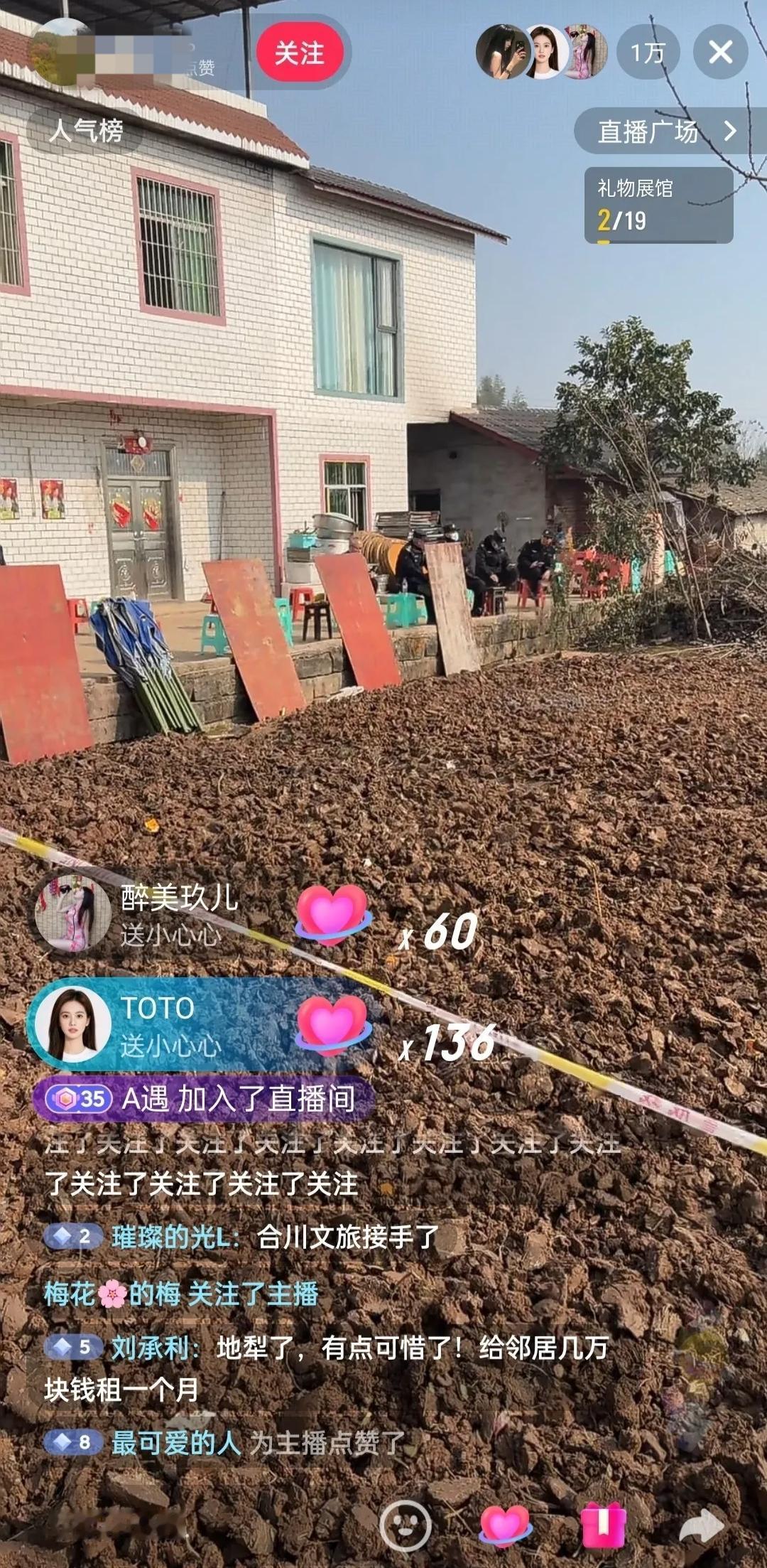 直到今天呆呆家，大门紧闭，呆呆和她的家人没有一个人露面。呆呆家门口的平地已经被翻