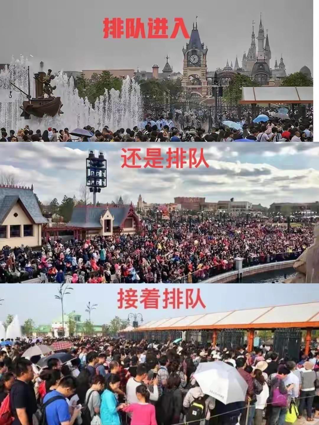 排了三个小时的队，腿都站麻了，孩子也开始闹了。眼看就要到入口了，旁边那个“优速通