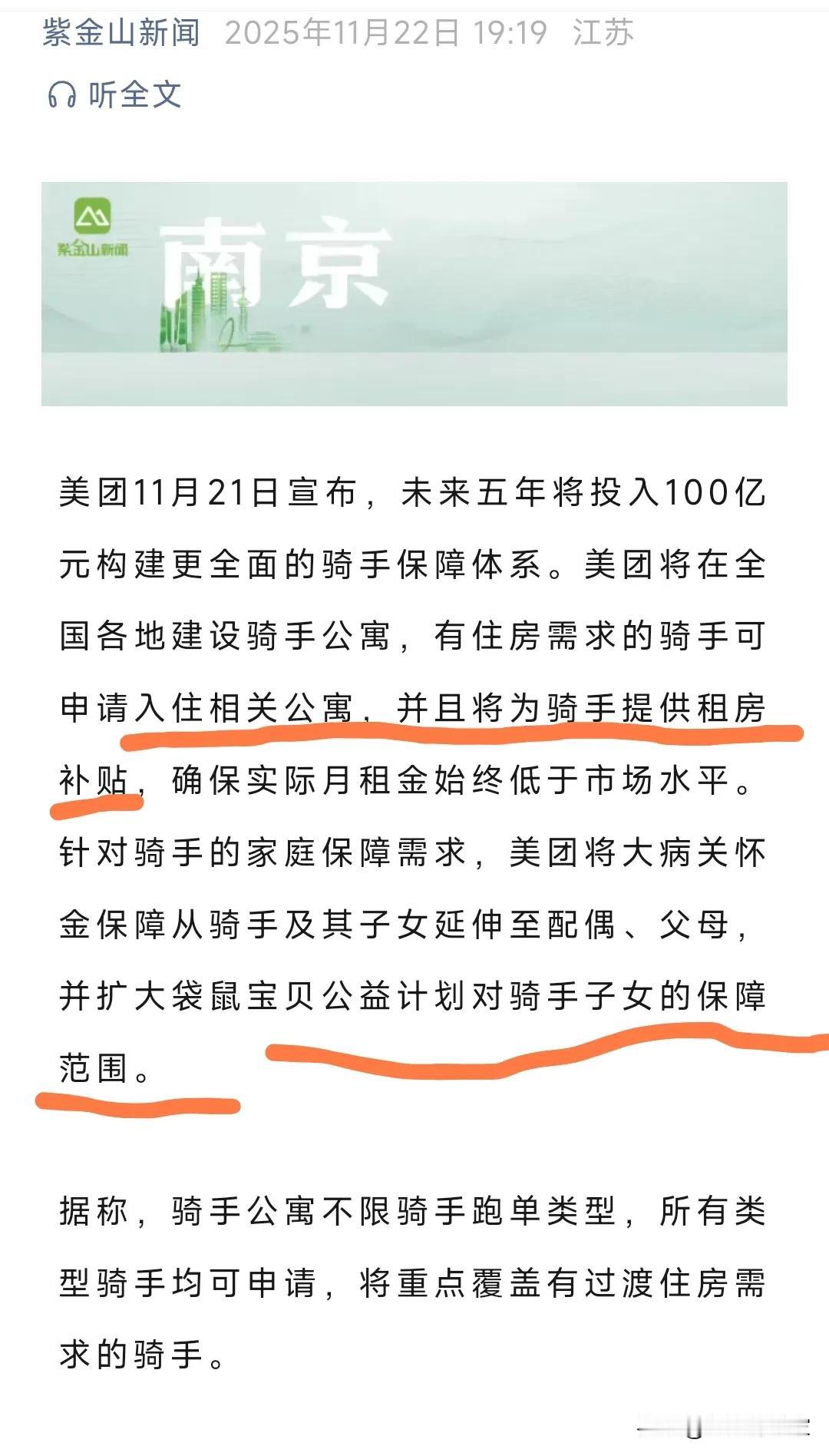 做个预测：未来外卖行业将成为受人尊敬的行业，外卖骑手将会提高门槛，越来越多的年轻