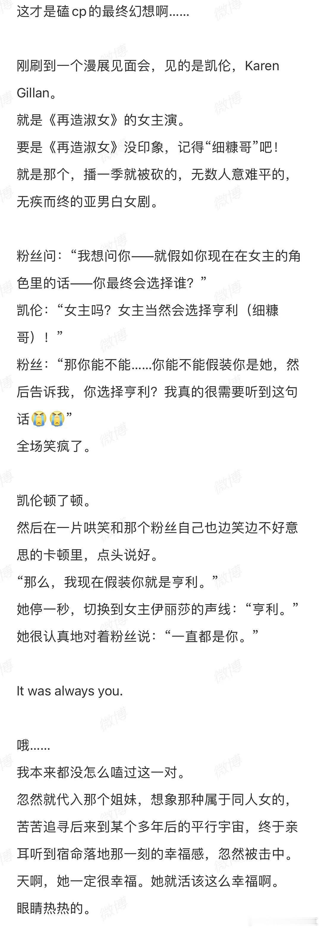 我的老天，《再造淑女》11年后居然还能有售后😳😳😳再造淑女女主