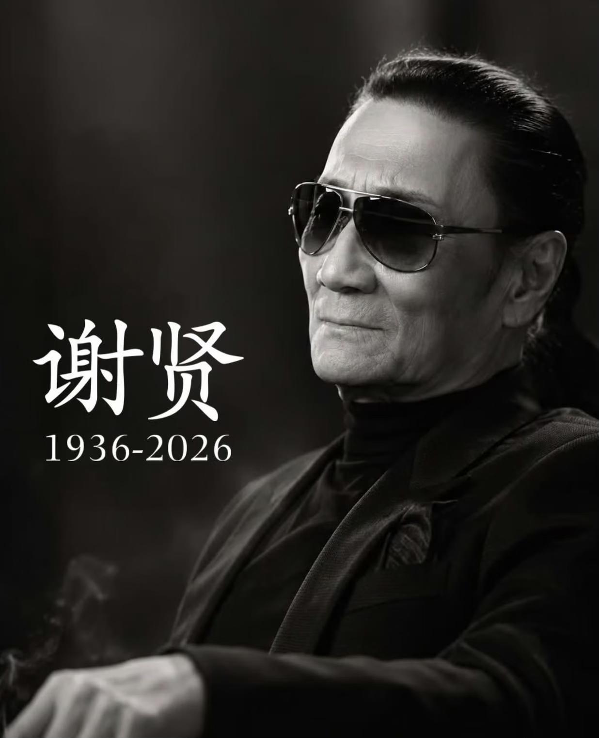 谢贤为什么不公开办葬礼，除了想低调，他还怕添麻烦，不是人情上，而是舆论上