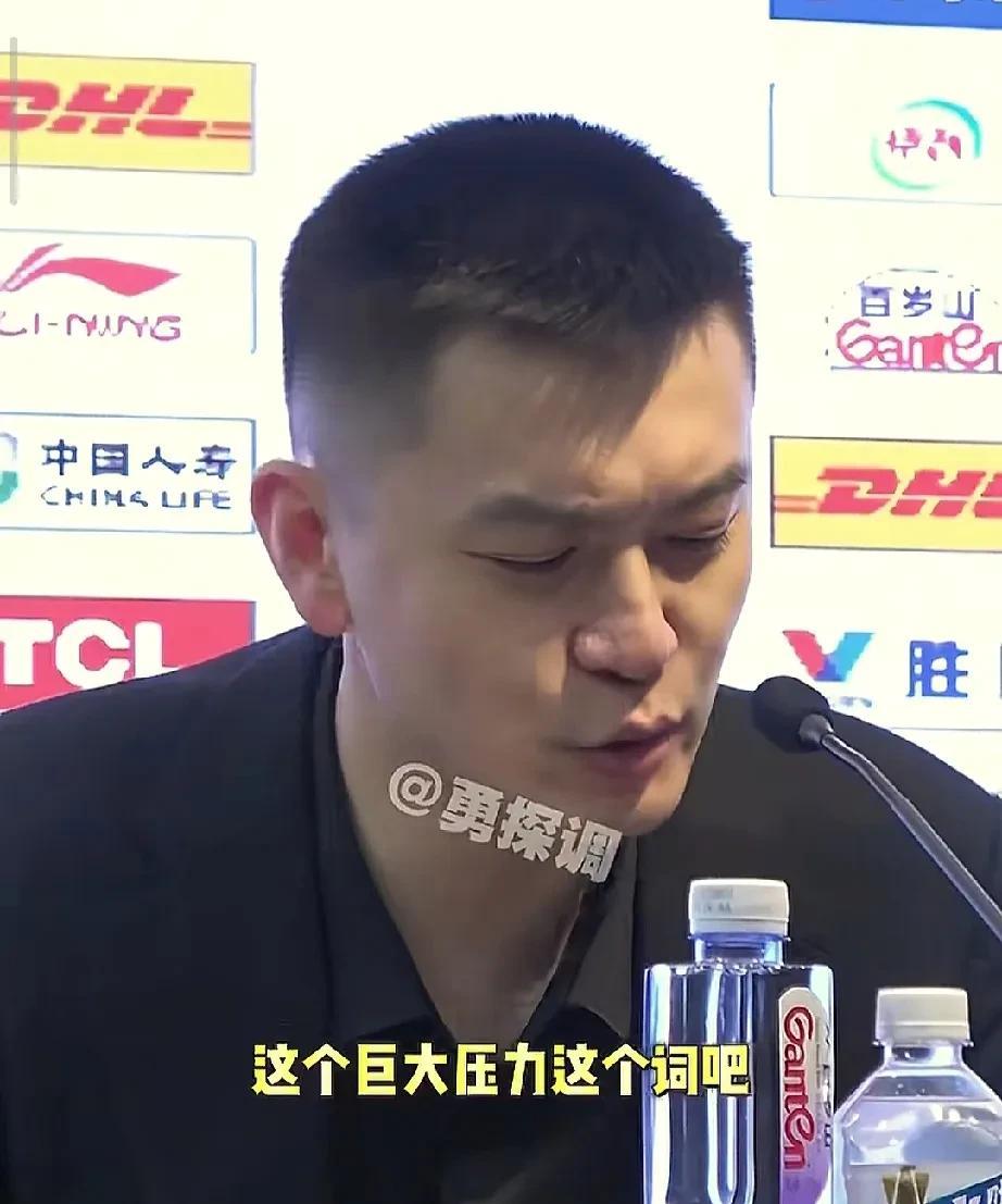 杨鸣更正此前的用词，巨大压力不存在！杨鸣指导在赛后发布会中更正了一个词，就是球