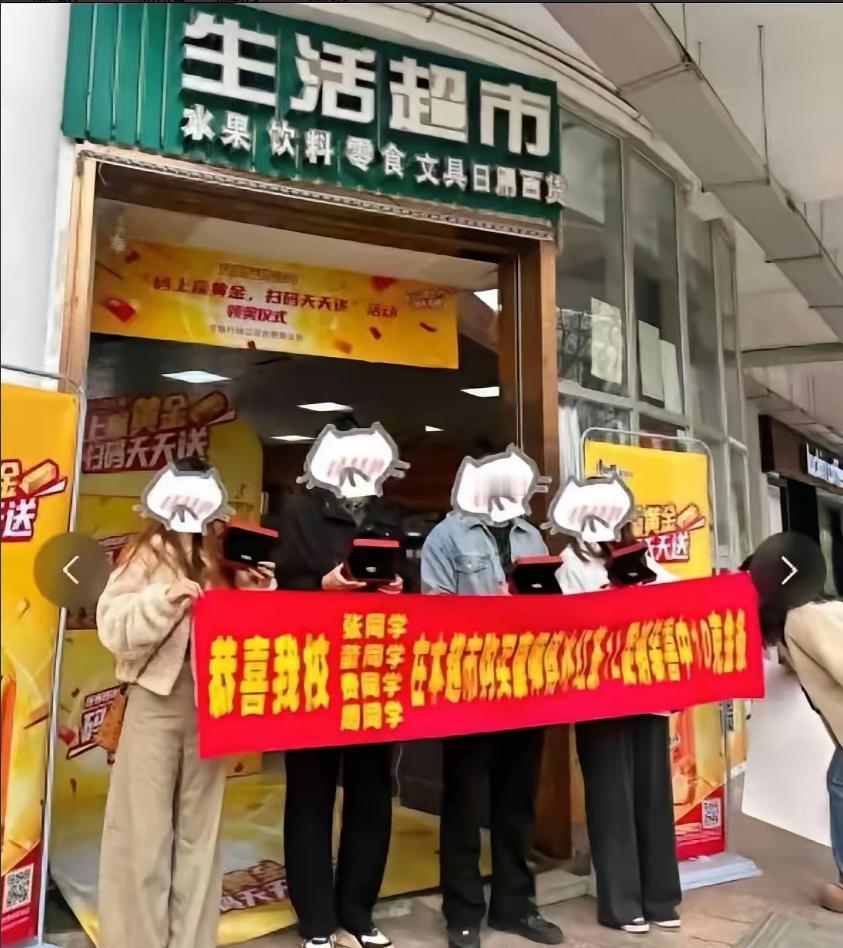 “这就是命！”近日，安徽合肥，4名在校大学生去超市随手买了几瓶冰红茶解渴。谁知揭